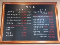 개성옥