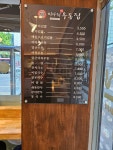 미아리우동집 서현점