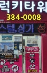럭키타워공인중개사사무소