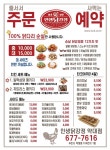 치킨왕김닭구 인생닭강정 약대점