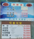 덕충식당
