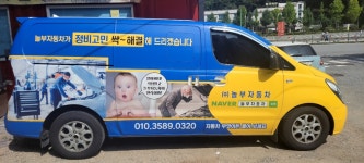 놀부자동차 본점