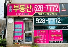 the조은부동산중개