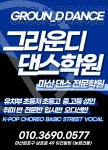 마산 그라운디댄스학원