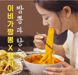 이비가짬뽕 남양주별내점
