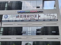 바르체용인대태권도장