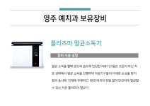 영주예치과의원