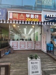동백역맥스공인중개사사무소