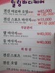 힐링바디케어