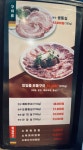 안동뭉티기와 투뿔구이