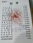 19포차
