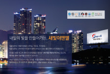 새빛이앤엘