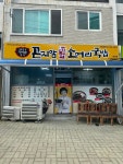 곤지암할매소머리국밥 제천영천점