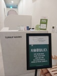 털업왁싱 송도캐슬파크점