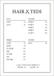 헤어태디