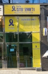 베베찹쌀꽈배기 일광점
