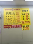 영계소문옛날통닭