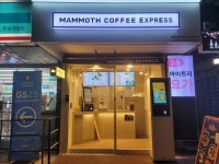 매머드익스프레스 한남순천향병원점