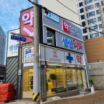 생생약국
