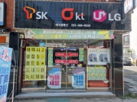 에스엠통신 호성점