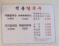 석봉칼국수