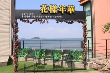황제 바지락칼국수 당진왜목마을점