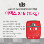 철물마트 인천본점