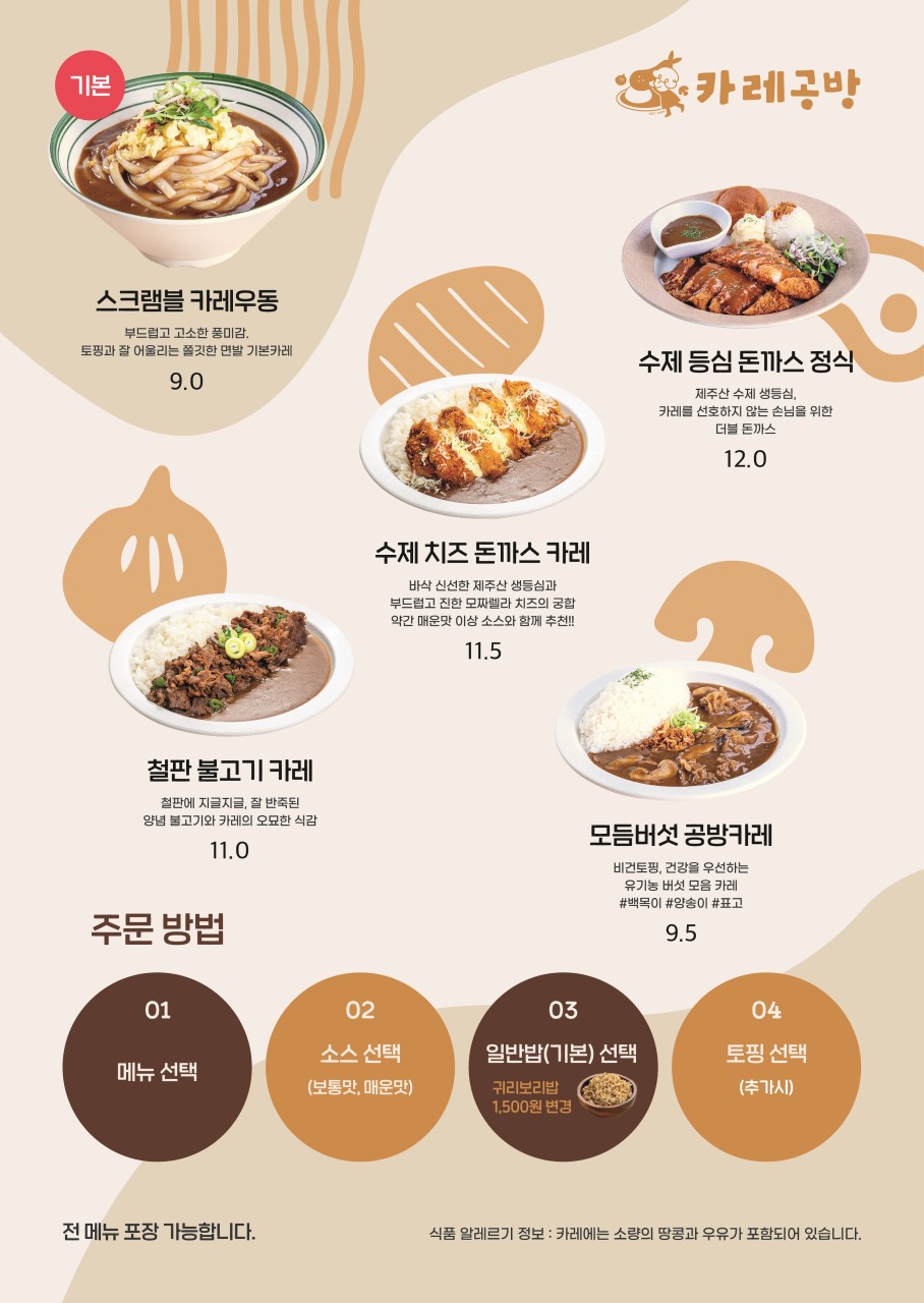 카레공방석남점 이미지