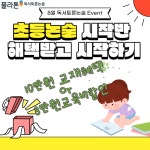 아카데미창병점논술교습소 | 플라톤아카데미 부천상동논술교습소