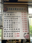 홍성원조화로구이