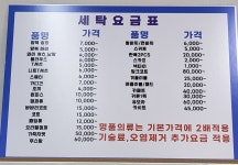 고운세탁