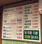 정가네양곱창