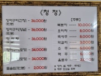 청정식당