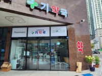 기약국