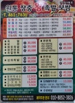 원통장충왕족발