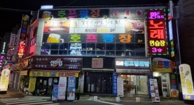 환타지노래연습장