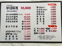 진이네부대찌개