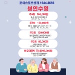 포이스포츠센터