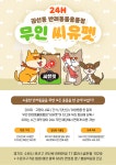 씨유펫 권선동점