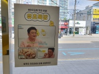 병아리김밥 군산나운점