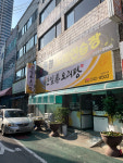 연잎향오리탕