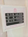어서오시게 신중동점