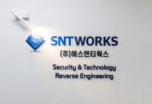 에스엔티웍스