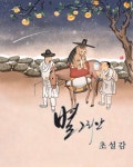 정헌배주가(주)농업회사법인 | 농업회사법인 백록주가