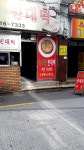 녹두밭빈대떡