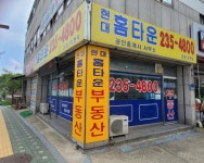 현대홈타운공인중개사사무소