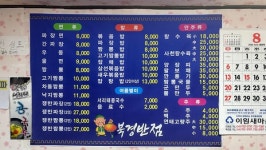 북경반점