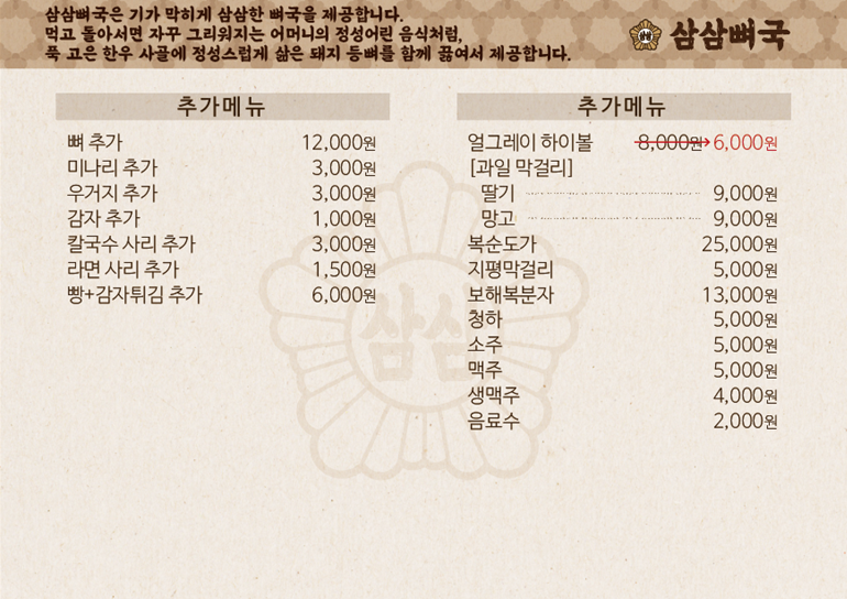 삼삼칼국수 이미지