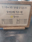 예담삼계탕 연수점