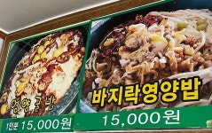 큰마을영양굴밥